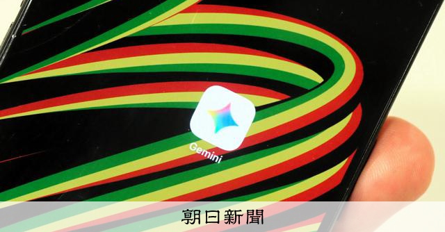 新型AI「Gemini3」、グーグルが発表　｢ツールから相棒に｣